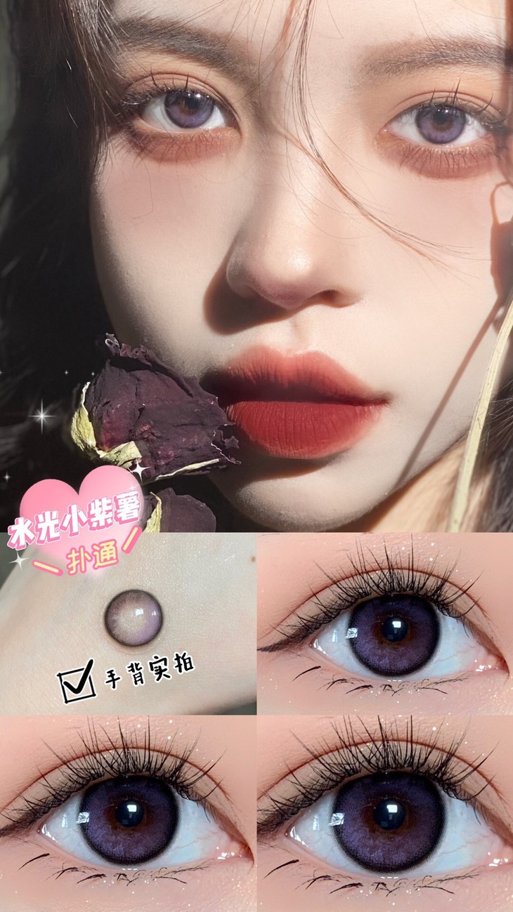 MIRAGECOLOR黎雾日抛隐形眼镜 星黛绝绝紫14.2mm 1盒/10片-VVCON美瞳网24