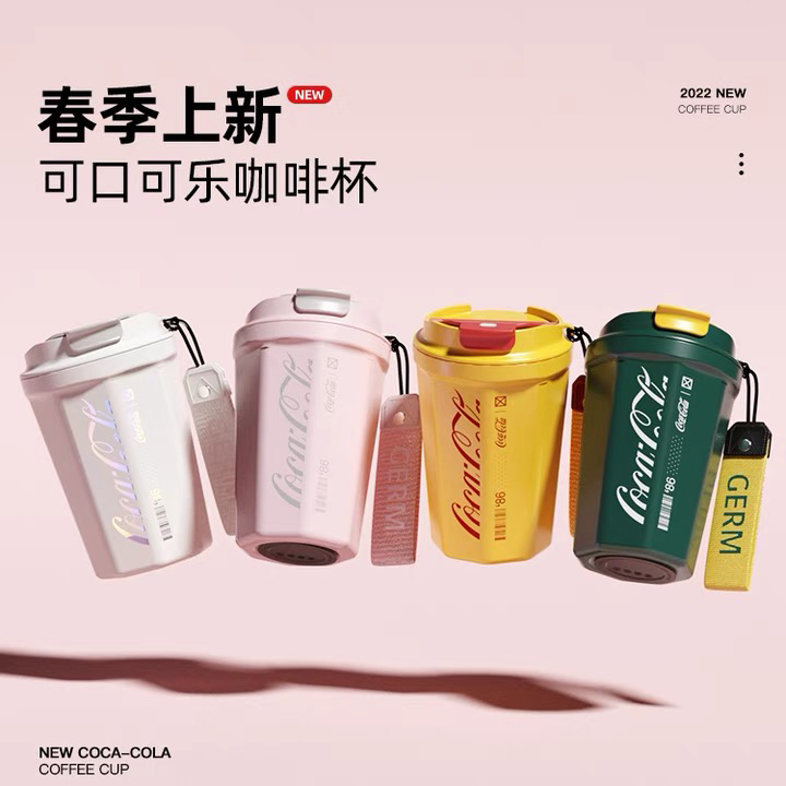 GERM 390ml 可口可乐咖啡杯保温杯便携随行杯