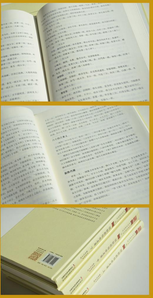 恽铁樵传世名著（全三册） 商品图2