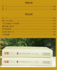 黄竹斋传世名著（全二册） 商品缩略图7