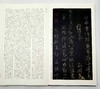 历代碑帖经典：《兰亭序》+《集王羲之圣教序》，小8开，册页装，函套，王羲之、怀仁书，安徽美术出版社2016年版，两册定价240，合售价：79元。非偏远地区包邮。 商品缩略图9