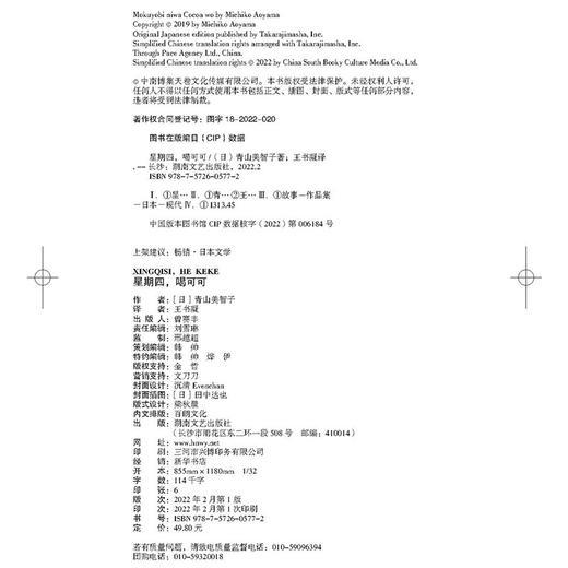 星期四,喝可可 商品图1