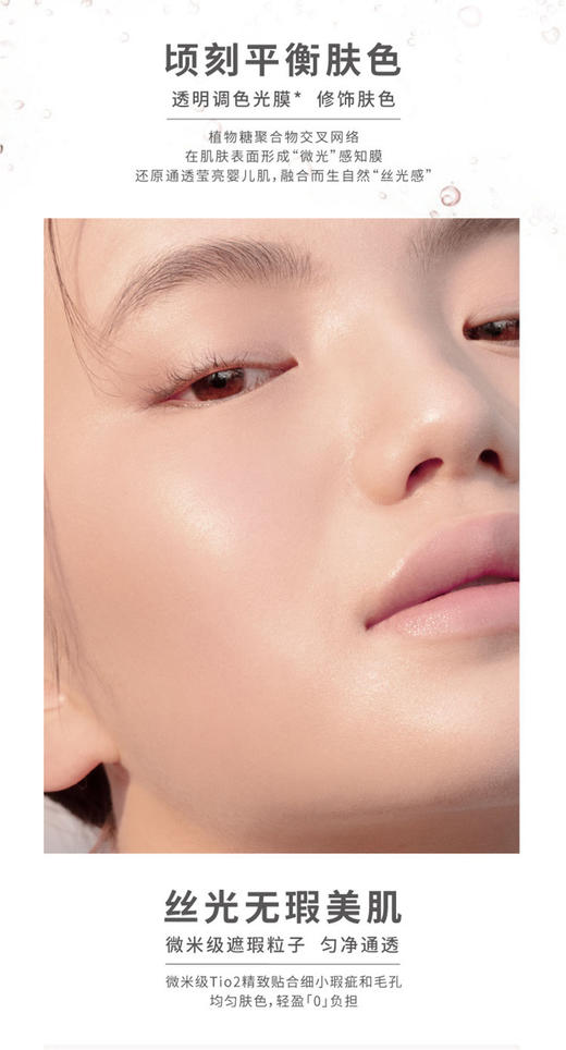 玛丽黛佳丝光调色隔离妆前乳霜保湿打底提亮改善暗黄泛红肌肤控油 商品图8