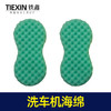 【货号02420】清洗机海绵球汽车抛光打蜡专用海绵洗车机配件汽车装潢 商品缩略图2
