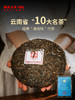 【十大名茶】澜沧古茶 2022年007普洱生茶 云南七子饼茶 357g/饼【天猫同款】 商品缩略图1