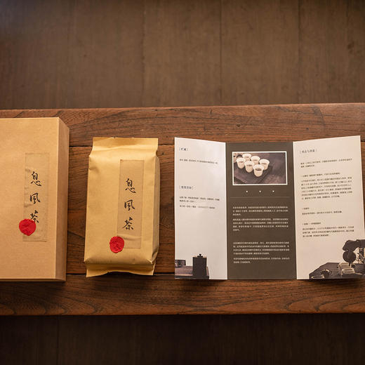 特制息风茶 | 台湾调制茶品，赠送海盐 250g 商品图3