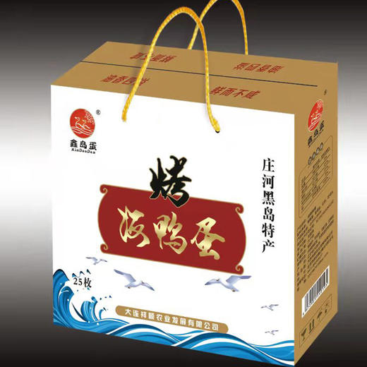 庄河黑岛鑫岛蛋五香烤海鸭蛋精装60g*25枚/盒，海边吃小鱼小虾的鸭蛋，蛋黄松沙油，蛋白鲜细嫩，色香味美，独立塑封保鲜，全国包邮 商品图2