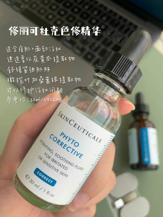 无限回购！修丽可色修精华15ml/30ml 商品图2
