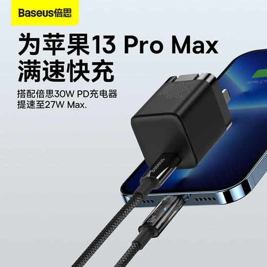 倍思 探索者系列 智能断电快充数据线Type-C to  20W 适用苹果14/13/12 iPad平板 PD充电线 商品图2