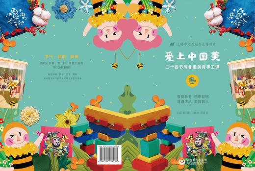 爱上中国美（材料包）—冬 商品图0