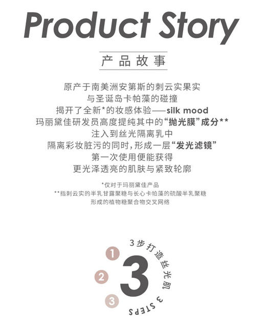 玛丽黛佳丝光调色隔离妆前乳霜保湿打底提亮改善暗黄泛红肌肤控油 商品图4