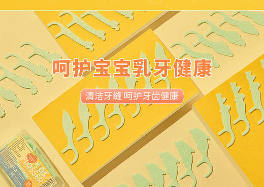 台湾齿研堂宝宝专用含钙牙线【XPQ】 商品图8
