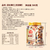 沃隆500g混合坚果（量贩罐-中） 商品缩略图5