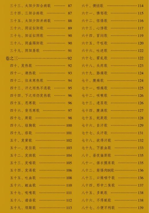 何廉臣传世明著 商品图6