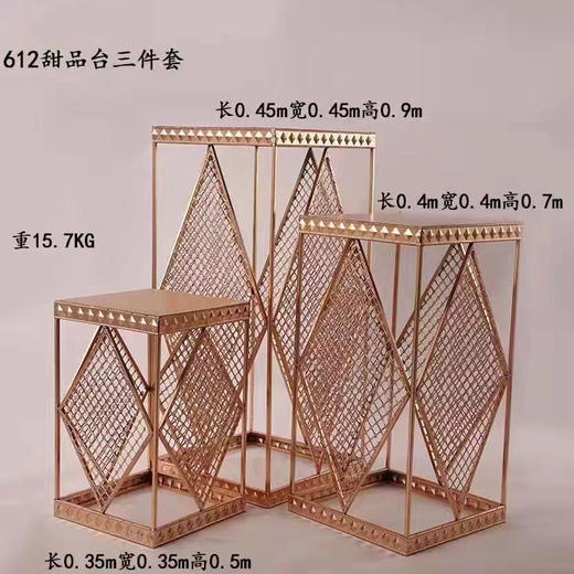 612甜品桌三件套【运费自理】 商品图0