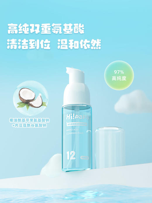 【Hi！papa / 海龟爸爸】儿童氨基酸泡泡洗面奶 3-9-12岁 商品图2