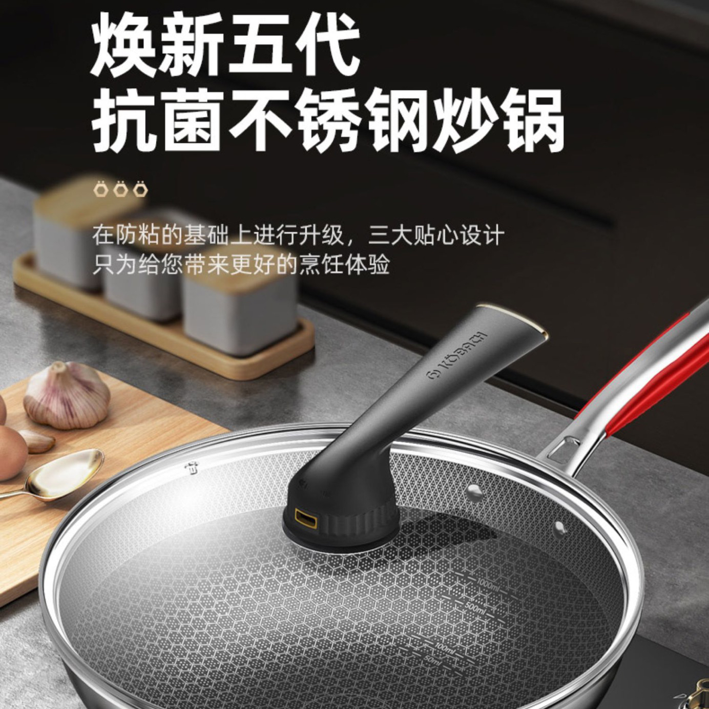 康巴赫旗舰第五代蜂窝抗菌不锈钢炒锅防粘锅炒菜燃气电磁炉通用