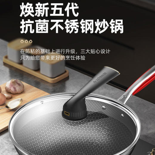 康巴赫旗舰第五代蜂窝抗菌不锈钢炒锅防粘锅炒菜燃气电磁炉通用 商品图0