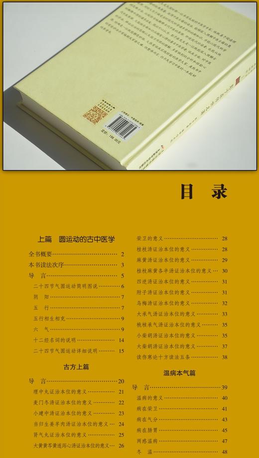 彭子益传世名著 商品图13
