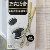 巧克巧奇曲奇白巧克力味涂层饼干48克 商品缩略图0