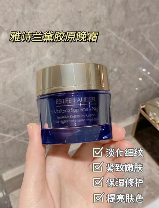 雅诗兰黛智妍晚霜50ml 商品图0