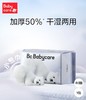 babycare手口湿巾90抽*3包+棉柔巾80抽*2包 商品缩略图4