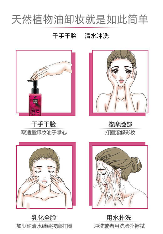 玛丽黛佳葡萄籽卸妆油l舒缓温和清洁 商品图7