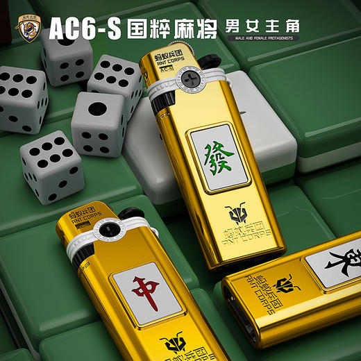 【创意新品】麻将主题金属打火机 商品图7