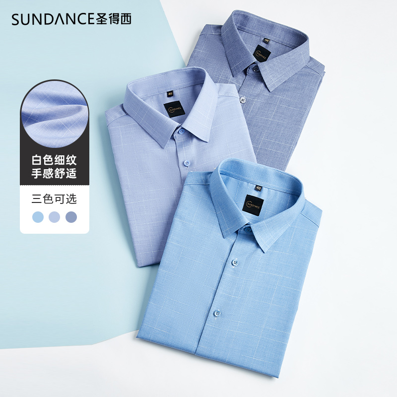 圣得西男士商务休闲短袖衬衫2025秋季新款时尚格纹弹力正装衬衣