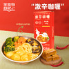【产地直发】全食物日记—咖喱（果蔬/激辛）100g/盒 商品缩略图3