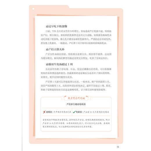 42天经典月子餐：视频版 商品图2