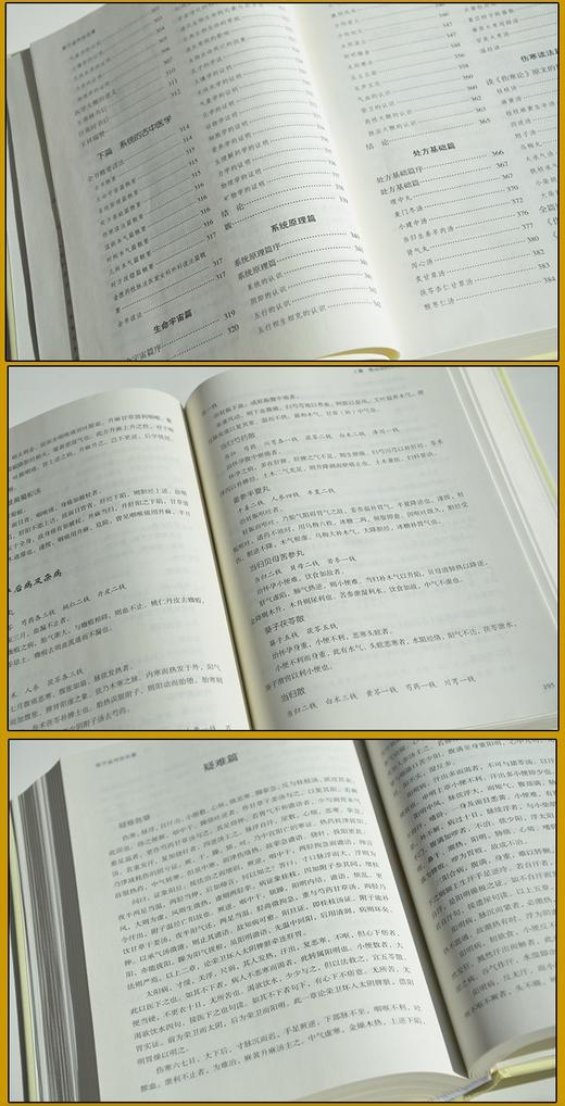 彭子益传世名著 商品图3