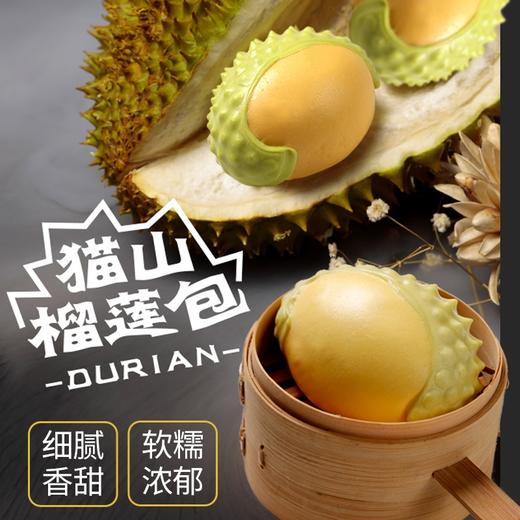 猫山王榴莲包一盒 商品图1