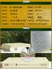 彭子益传世名著 商品缩略图2