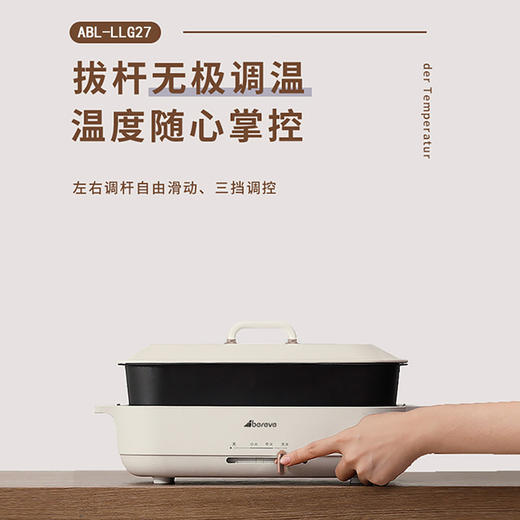 艾贝丽 | 多功能料理锅 ABL-LLG27小家电 商品图4