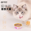 猫森林ZERO全价主食猫罐90g*8罐 商品缩略图2