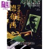 【中商原版】伟大作曲家群像 德布西 港台原版 保罗 荷密斯 足智 商品缩略图1