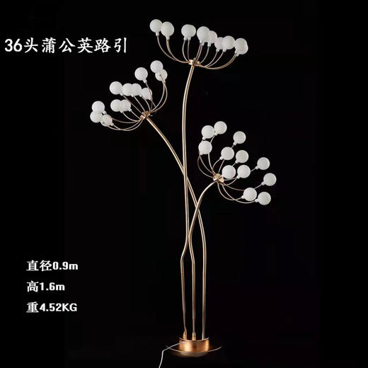 36头蒲公英路引【运费自理】 商品图0