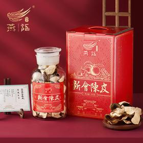 2017年新会陈皮250g