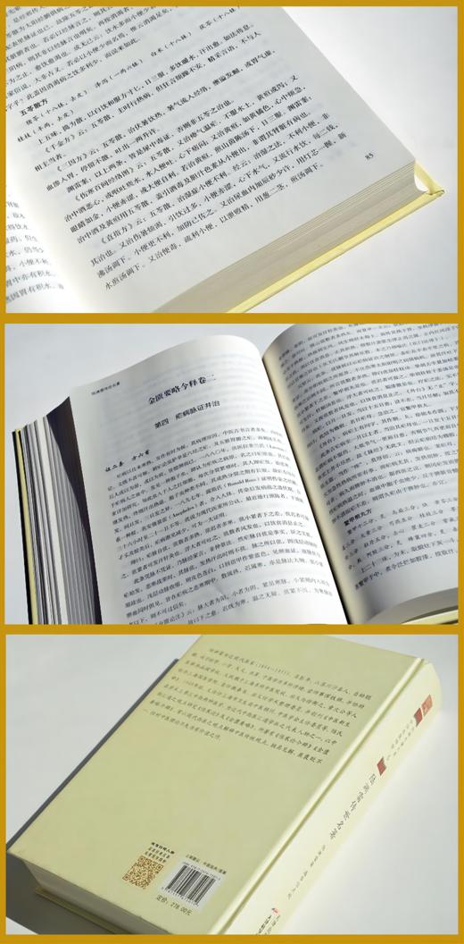 陆渊雷传世名著 商品图7