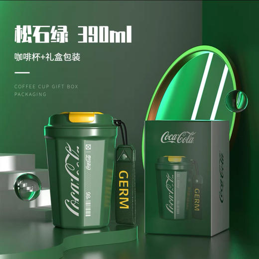 GERM 390ml 可口可乐咖啡杯保温杯便携随行杯 商品图7