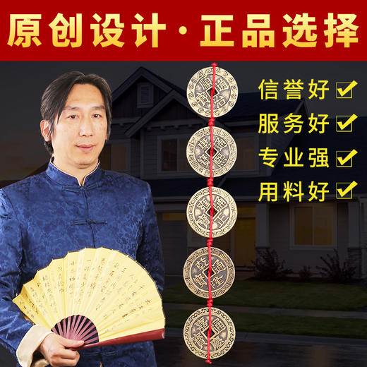 黄铜复古大号五帝钱 商品图2