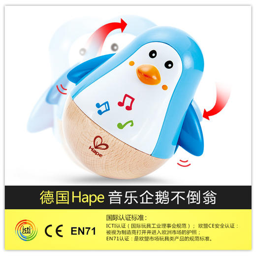 hape音乐企鹅不倒翁 商品图4