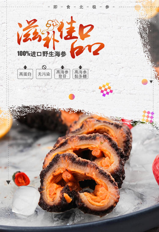 加拿大KOSKOE品牌-圆筒即食海参500克/袋，每袋6-7头（泡沫箱装/礼盒装） 商品图8
