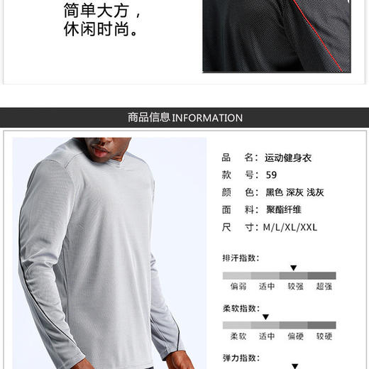 运动健身速干长袖男宽松透气户外篮球跑步运动t恤djh09 商品图2