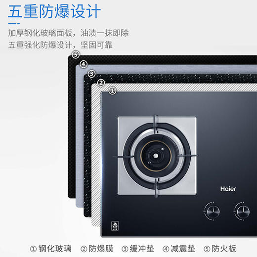 海尔（Haier）（509509
）燃气灶 嵌入式灶具 家用双灶具可用天然气 猛火匀喷 防干烧 无锅自熄火/JZT-QHA93D(12T) 商品图7