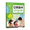 口算题卡一年级下 商品缩略图0