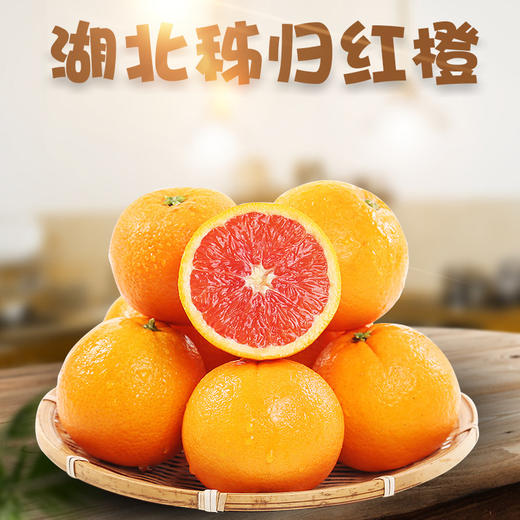 【新鲜水果】中华红血橙  3斤/5斤/9斤 商品图1