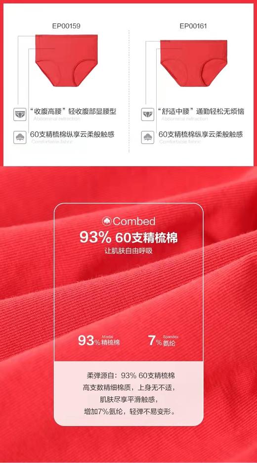 5F EmbryForm安莉芳 简约纯色棉质高腰女士内裤 商品图4