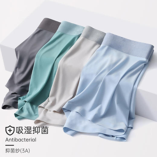 【4条装—冰丝男士平角内裤裤】冰丝男士内裤、无痕薄款透气、平角四角内裤 商品图3